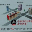 건양정홍삼삼계탕서면점 이미지