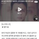 신분 숨긴 채 한국인 귀화까지‥27년 탈옥수 결국 본국 송환 이미지