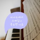 프리모음악학원 이미지