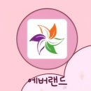 (주)포켓메모리 | 에버랜드 스마트줄서기 변경 내용 및 스마트 줄서기 방법 (서커스 추첨 성공 후기 포함)