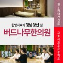 증산한의원 이미지