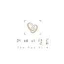 더데이필름 이미지