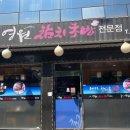 영원참치초밥