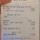 한국맥도날드(유)서울시흥DT점 | 맥도날드 그리머스 쉐이크 생일쿠폰 천원 할인 &amp; 아쉬움 내돈내산 가격 영양성분
