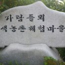 8월13~15 2박3일 군산여행 이미지