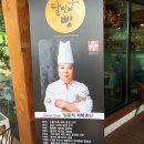 달맞이빵 - 안양시 동안구 신기대로33번길 40 | 달맞이빵