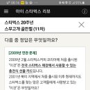 스무고개 이미지