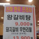 진하한우프라자 이미지