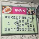 수자매분식