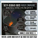 한길산업동물약품 | 여름 벌레 없애는 방법 캐치큐 초음파해충퇴치기 솔직 후기