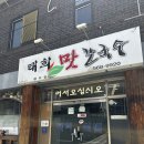 태희칼국수