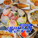 더본유니버스