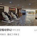 학산목욕탕