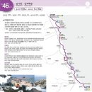 [해파랑길] 46코스 장사항 - 삼포해변 이미지