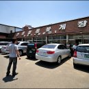 안흥일품꽃게장 이미지