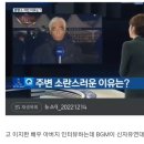 이태원 시민분향소에서 신자유연대 인사와 악수하고 간 한덕수 총리 이미지