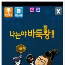 상일메타바둑교습소