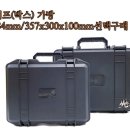 마운트존 다용도 세이프(박스) 가방 300x240x84mm/357x300x100mm선택구매 공구가방 공구함 공구보관함 부품함 부품가방 이미지