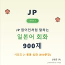 원어민일본어 심화 이미지