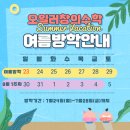 오창수수학학원