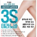 더블유엠뷰티