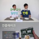 일반인에게 군음식을 먹여보았다 .jpg 이미지