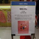 베베드피노충북 이미지
