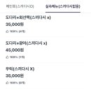 목동회수산 이미지