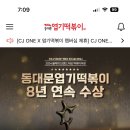 불닭발땡초 동대문엽기떡볶이 조치원점