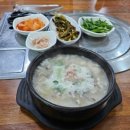 복실네국밥