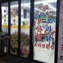 맛고을영양탕