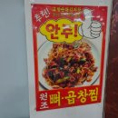 고향감자탕 이미지