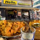 헬로피자 | 부천 상동 다이닝펍 헬로 치킨, 피자 맛집