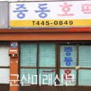 중동호떡 이미지