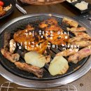 남구미로-7 | 구미 형곡동 맛집 형님닭구이 구미직영점 숯불 닭구이 먹고 온 후기