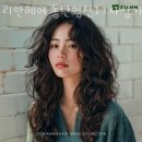 리안헤어동탄영천11자 네이버블로그