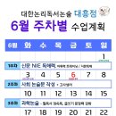 대한논리속독학회마포학원 이미지