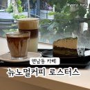 뉴노멀커피로스터스