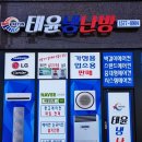 쾌남디앤엠 | 천안시스템냉난방기 신규설치및 벽걸이에어컨이전설치 쾌남디엔엠이전 시공후기