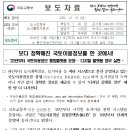 2023년부터 국토이용정보 통합플랫폼 운영… 디지털 플랫폼 정부 실현 - 보다 정확해진 국토이용정보를 한 곳에서! - 이미지