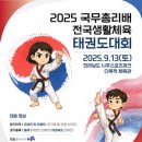 TB건강태권도 이미지
