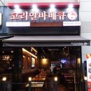 코리안바베큐(백석점) 이미지