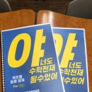 백년대계학림프라임학원