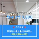 용담공인중개사사무소 네이버블로그