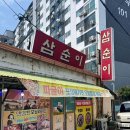 인생짜글이 이미지