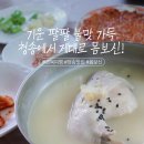 신촌불닭백숙 이미지