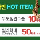 고운비뇨기과의원 이미지