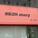 정에스테틱(동탄점)