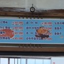 토촌송어,추어탕전문점 이미지