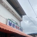 남산식육점
